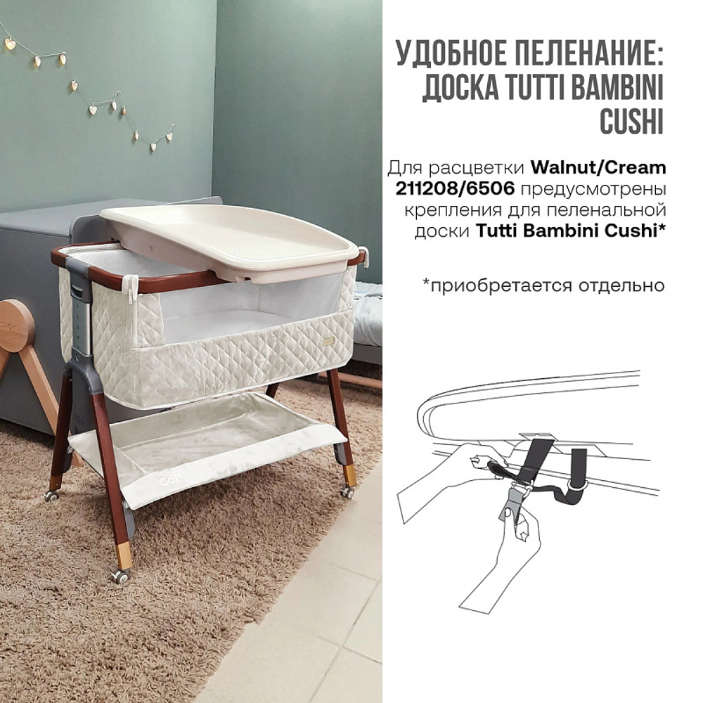 Колыбель приставная Tutti Bambini CoZee Luxe с колесами GTD Walnut/Cream