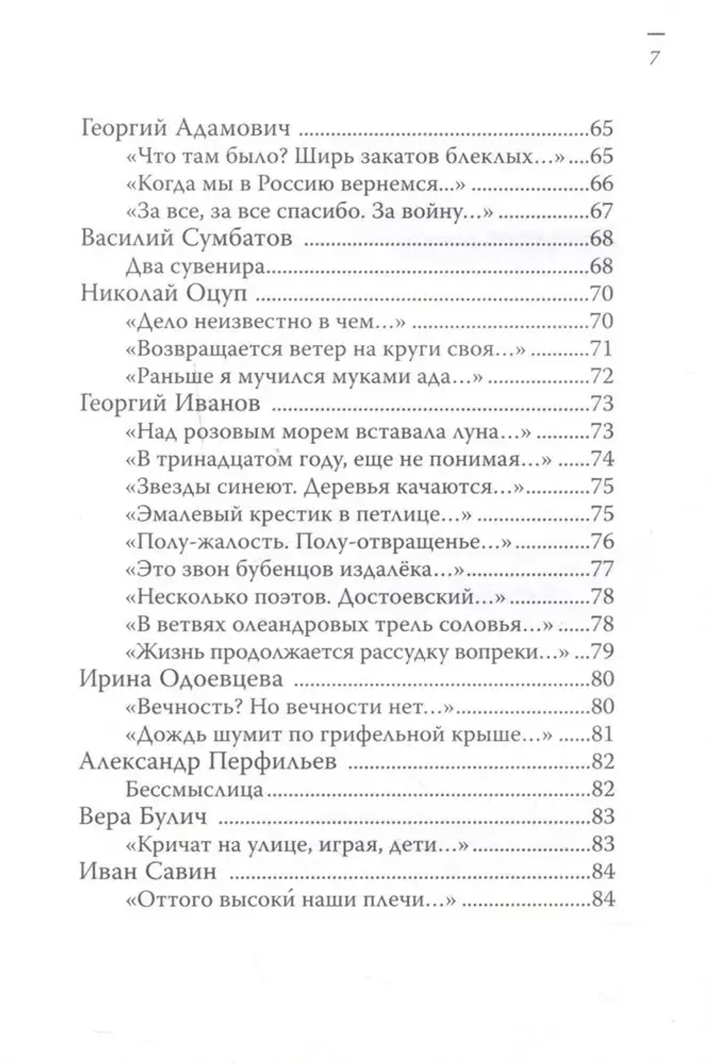 Последний дар утраченного рая