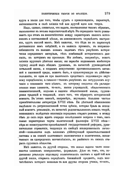 Политические теории во Франции в эпоху религиозных войн | Р.Ю. Виппер