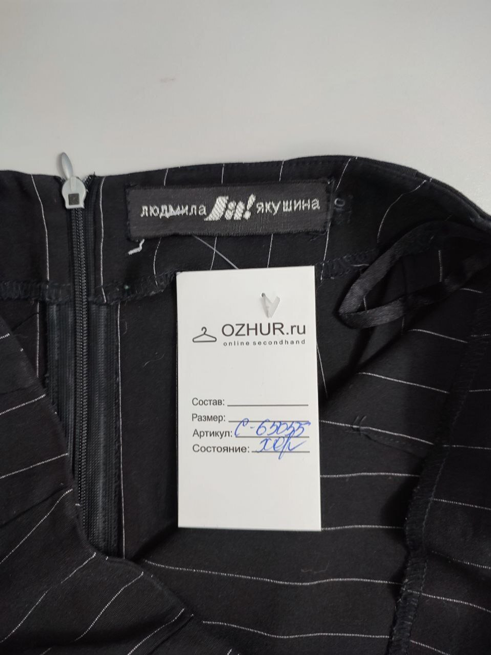 Юбка Людмила Якушина черная 40 размер