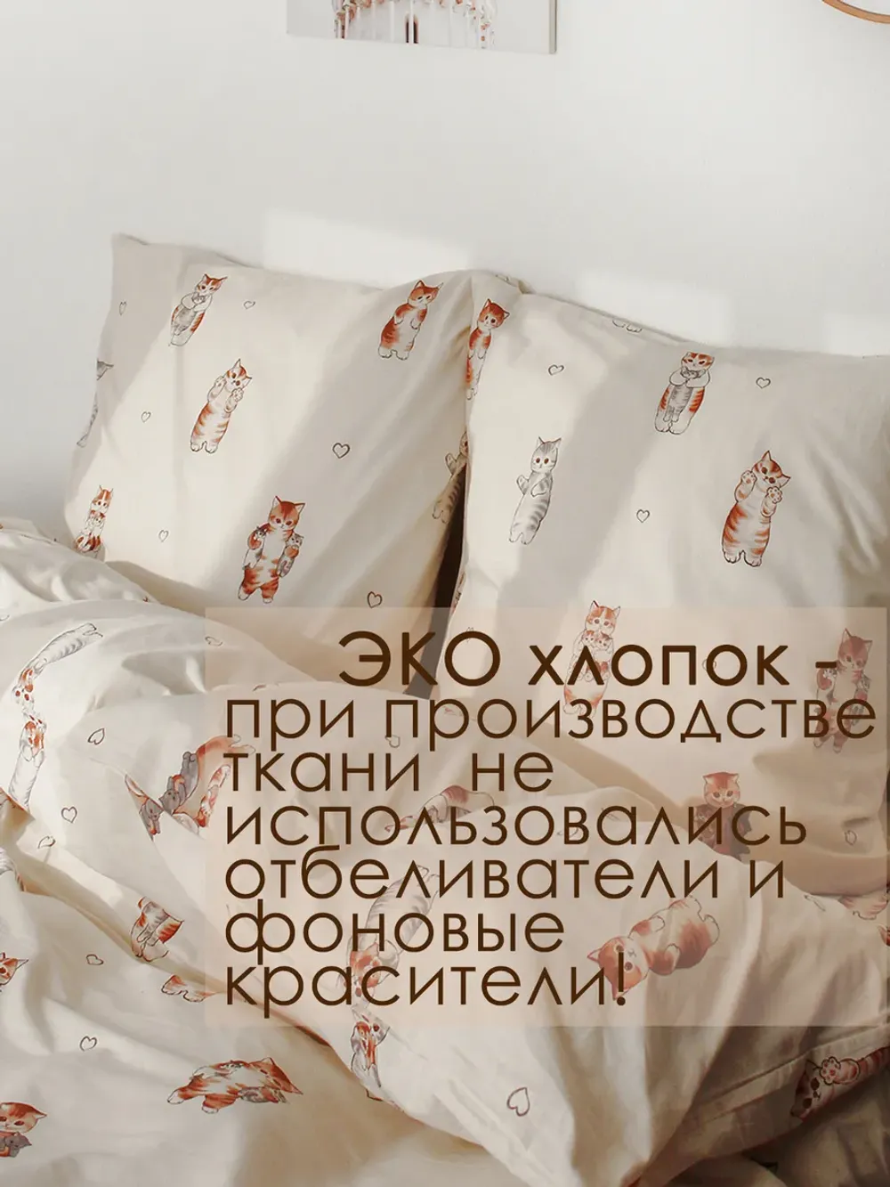Пододеяльник 1,5-спальный на молнии 145x215 см Сказка "Милые котики Эко" перкаль