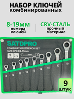 Набор комбинированных ключей с трещеткой на 9 пр 8-19мм