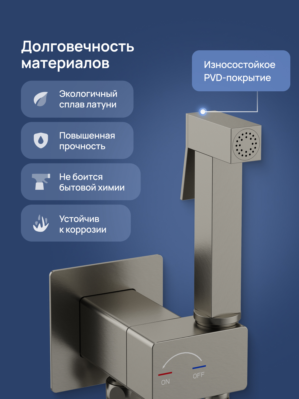Гигиенический душ STWORKI Карлстад S35151NI со смесителем, С ВНУТРЕННЕЙ ЧАСТЬЮ, никель
