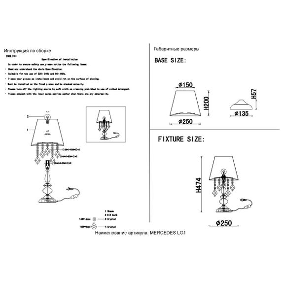 Настольная лампа Crystal Lux Mercedes LG1 Chrome/Smoke