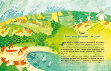 День Сияющего шара