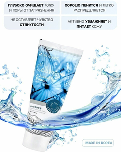 3W Clinic пенка для умывания Collagen Cleansing Foam, 100 мл