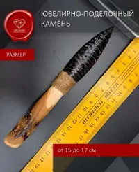 Нож обсидиановый рукоять дерево от 15 см