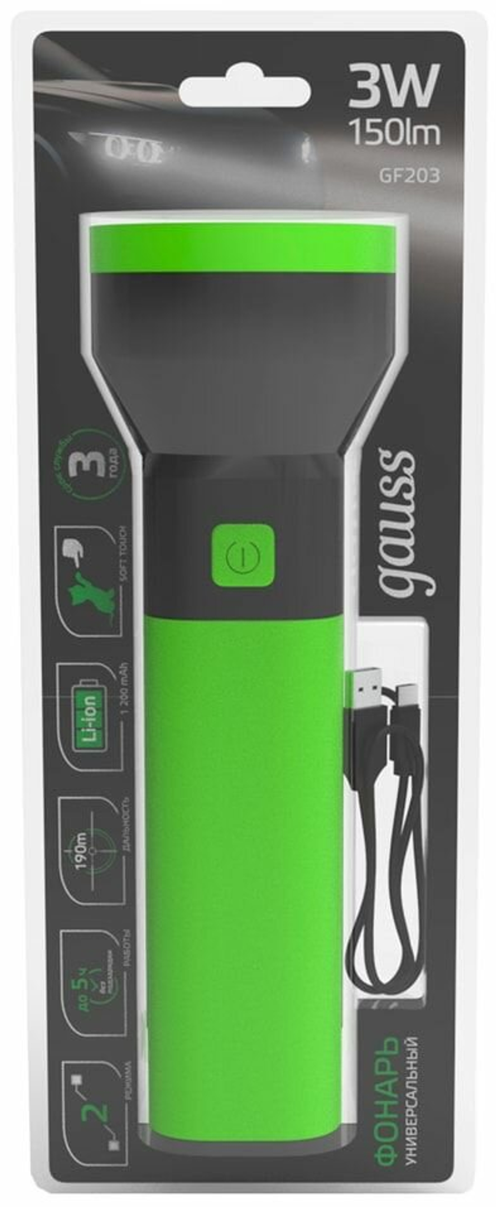 Ручной фонарь gauss GFL203 чёрный