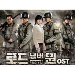 Альбом Road No.1 MBC Drama OST