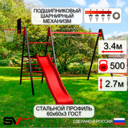 Уличные качели Sv Sport Maxi с горкой УК135КП2 (3.4м/Щит баскет/Подвесы на подш 2к)