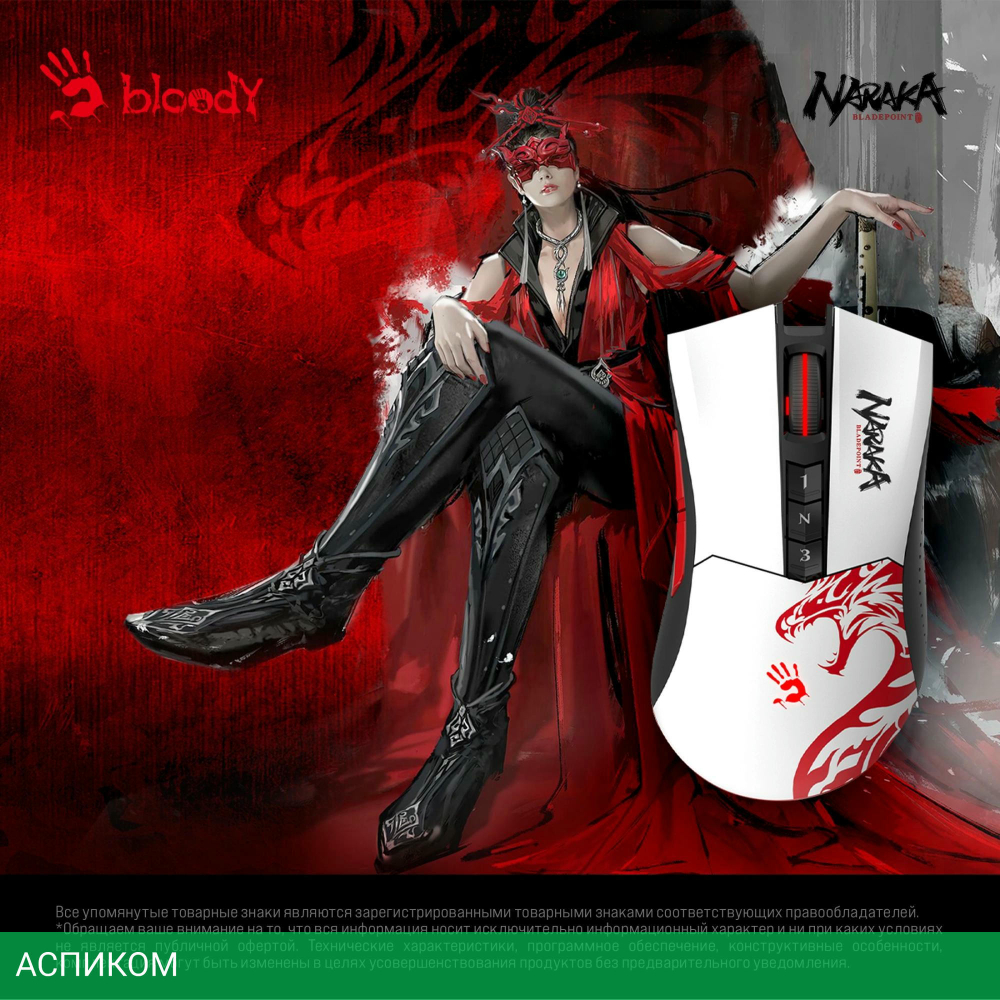 Мышь A4Tech Bloody R90 Plus Naraka белый/рисунок