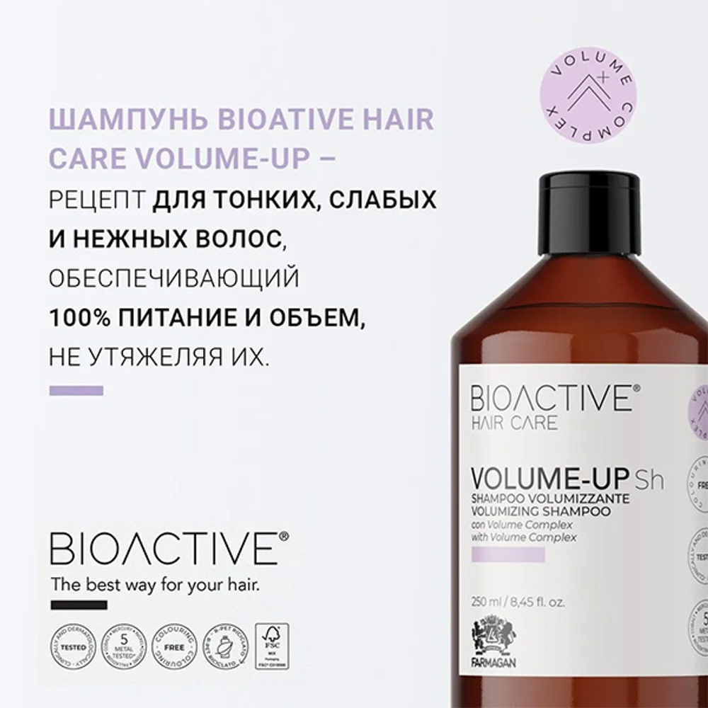 Шампунь для объема волос Farmagan Bioactive Volume Up Shampoo 250мл