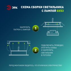 Встраиваемый светильник под лампу GX53 ЭРА KL 77 AL/WH /1 SET 5 220V 13W серебро/белый набор 5 шт | Встраиваемые светильники Для ламп GX53