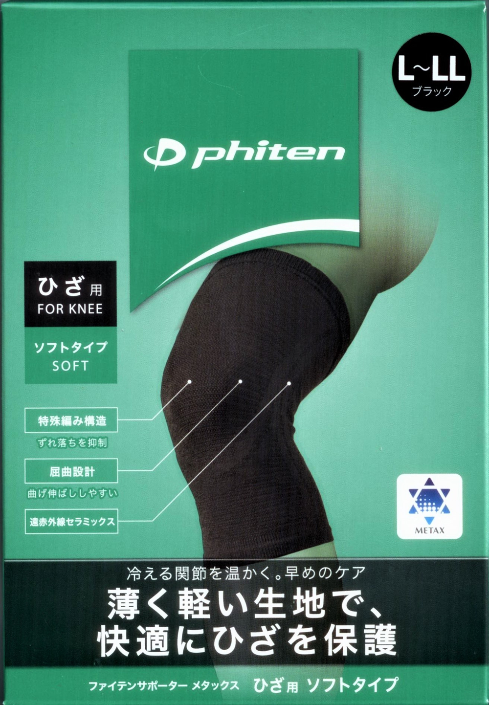 Cуппорт для колена PHITEN METAX легкой степени фиксации, черный