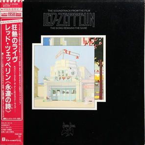 Led Zeppelin / The Song Remains The Same (2LP)