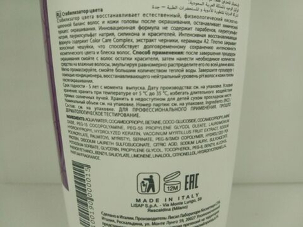 Стабилизатор цвета – «Top Care Repair Color Care After Color Acid Shampoo» 1000 мл