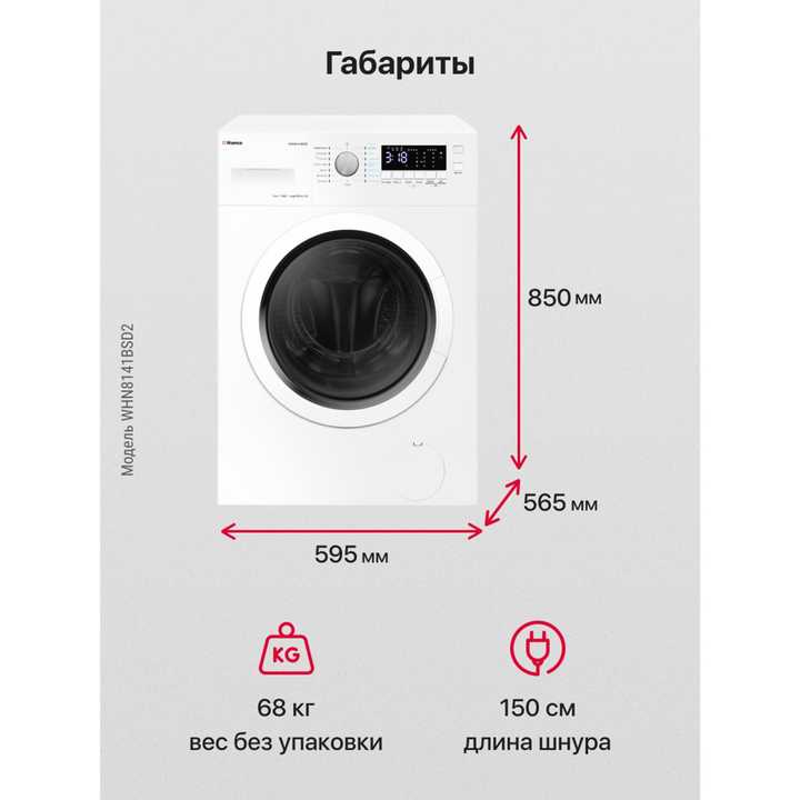 Стиральная машина Hansa WHN8141BSD2
