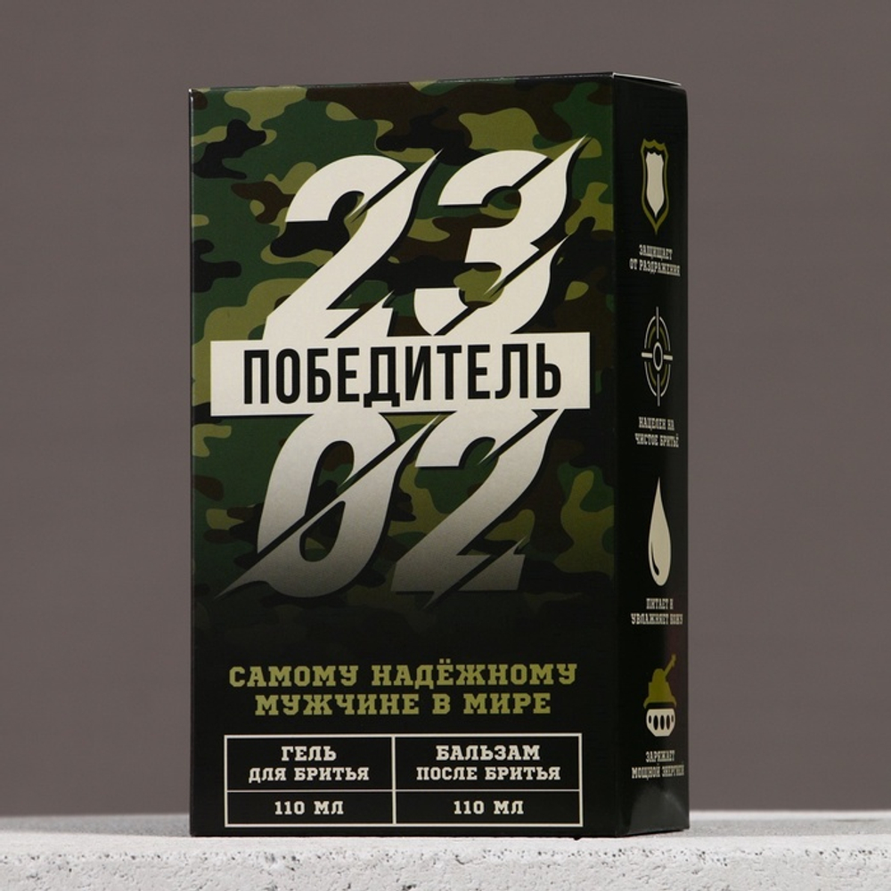 Подарочный набор «23 Февраля»: гель для бритья и бальзам после бритья, 2×110 мл, HARD LINE
