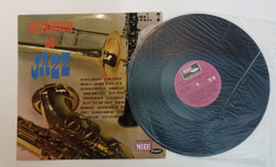 Винтажная виниловая пластинка LP Сборник Initiation Au Jazz Vol.2 (France 1966)