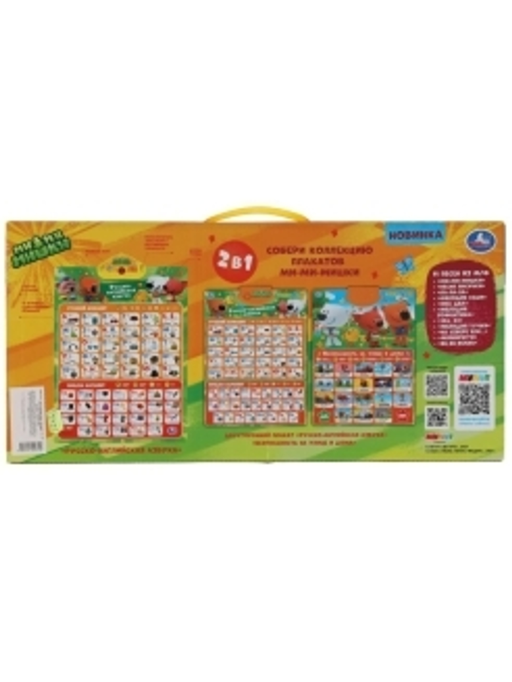 326825/Односторонний плакат Ми-ми-мишки 2в1.азбука.300 песен, стихов, фраз, звуков Умка/HX0251-R46/1