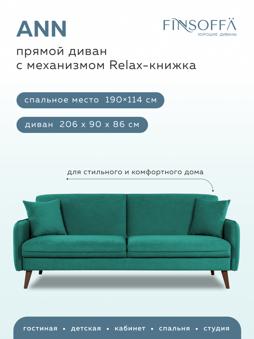 ЭНН Диван Релакс 3 с подушками