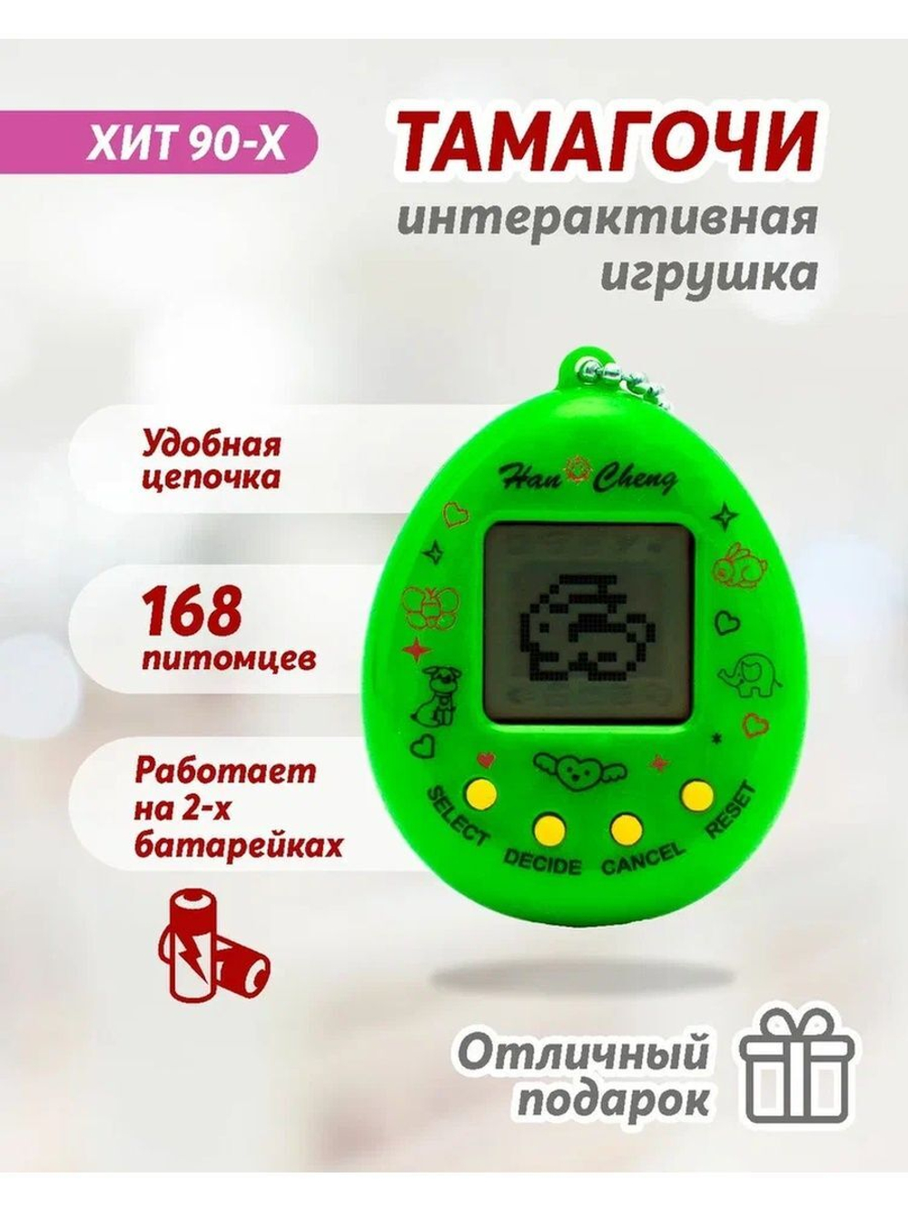 Тамагочи игрушки интерактивные для детей