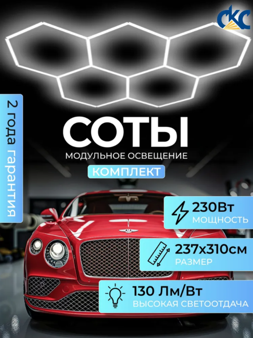 Светильник потолочный светодиодный модульный 5 СОТ 230Вт 220В, комплект модульного LED освещения