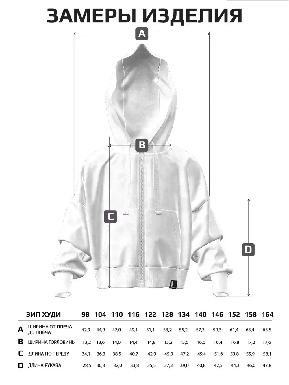 Худи для девочки на молнии в школу