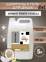 Гель шампунь для душа 5 литров