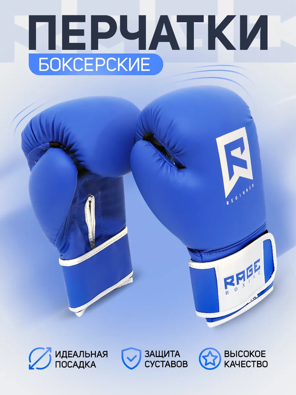 Перчатки боксерские тренировочные