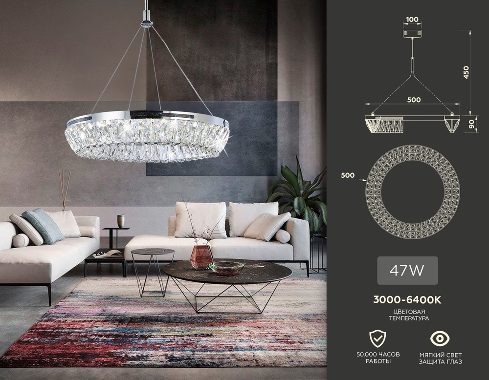 Подвесная светодиодная люстра с хрусталем TR5022 CH/CL хром/прозрачный 3000K/4200K/6400K 47W D500*540 (Без ПДУ)