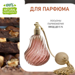 Орехи в шоколаде , отдушка для свечей и мыла