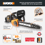Цепная пила аккумуляторная WORX WG384E.9