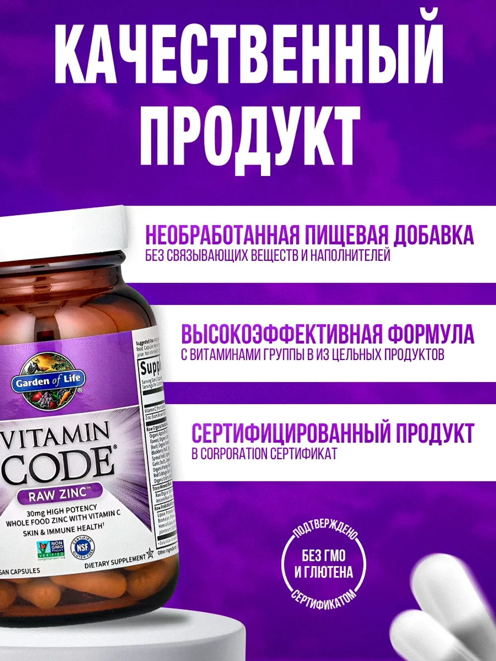 Vitamin Code Цинк 60 капсул