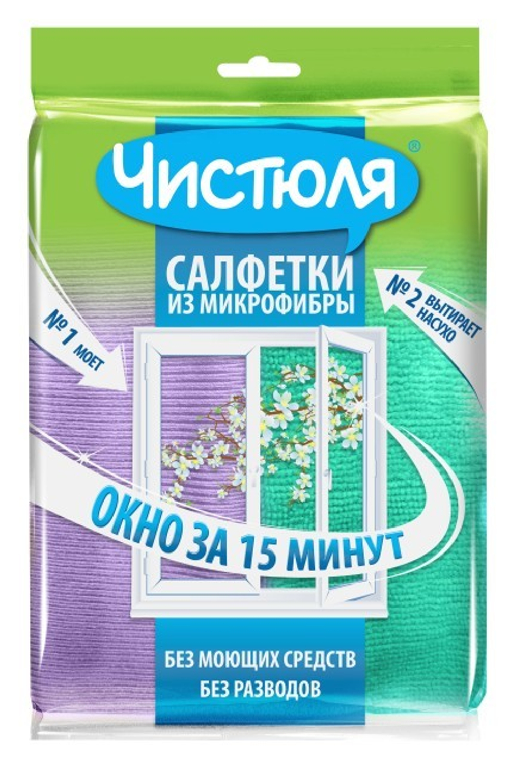 Салфетки Чистюля 35х40см микрофибра
