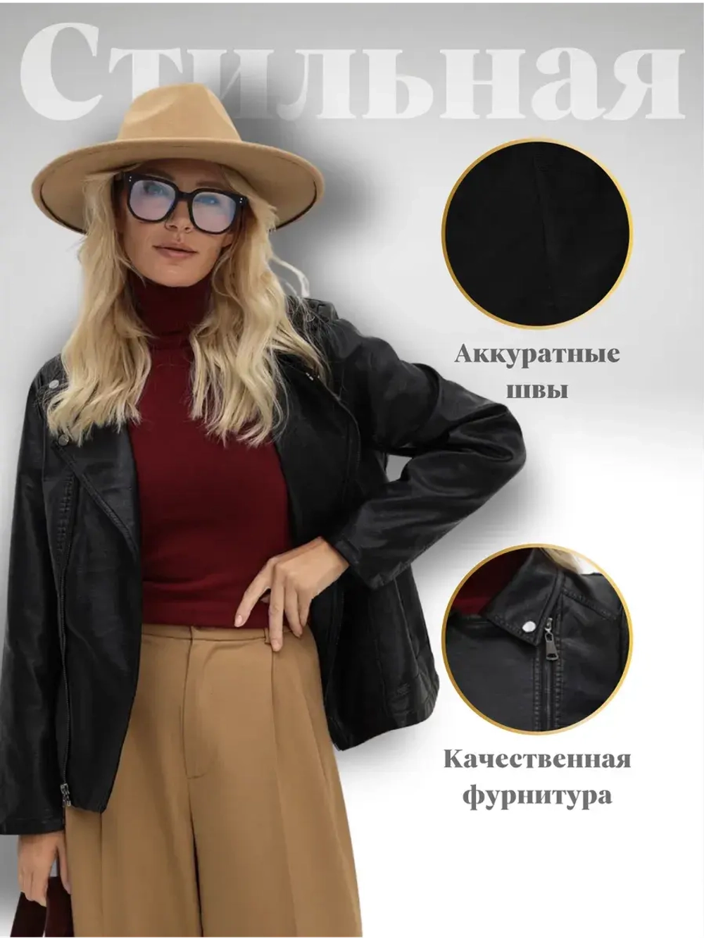 Косуха черная из экокожи большого размера