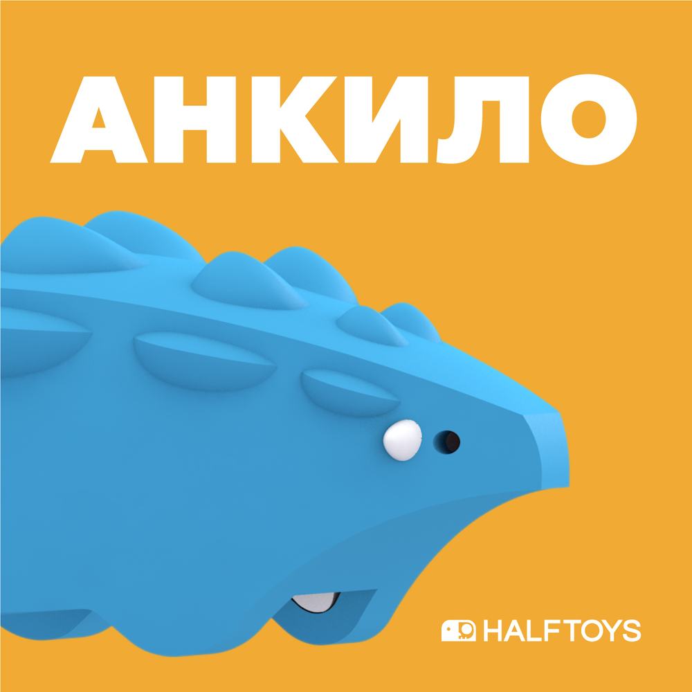 Фигурка HALFTOYS DINO