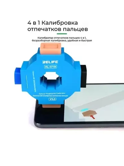 инструмент для ремонта Калибратор отпечатка действительно RELIFE RL-071B V5.0 4 в 1