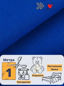 Ткань для рукоделия