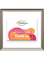 Рама для картин и фотографий 75x80