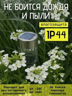 Садовый светильник на солнечной батарее - 4 шт.