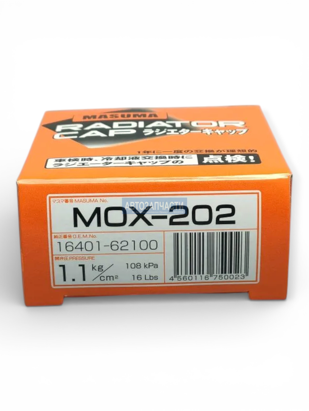 Крышка радиатора 1.1 (маленький клапан)