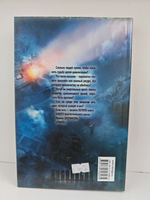 Руигат. Рождение