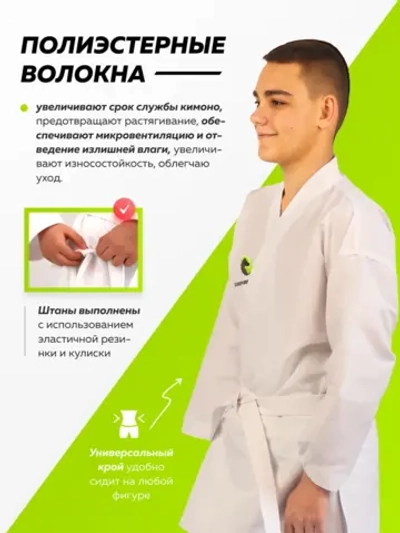 кимоно спортивное для карате