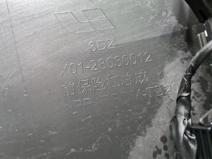 Бампер передний Lixiang L9 (2022-н.в.)