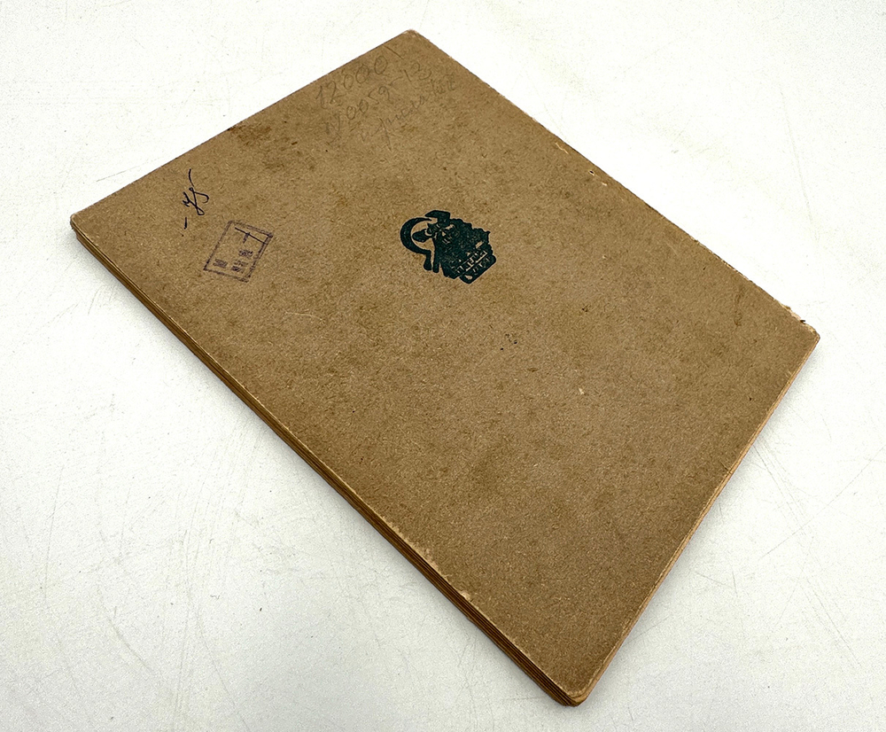 Барбюсс А. В преисподней Европы. Белый террор на Балканах. М., Издательство Гудок, 1926 г.