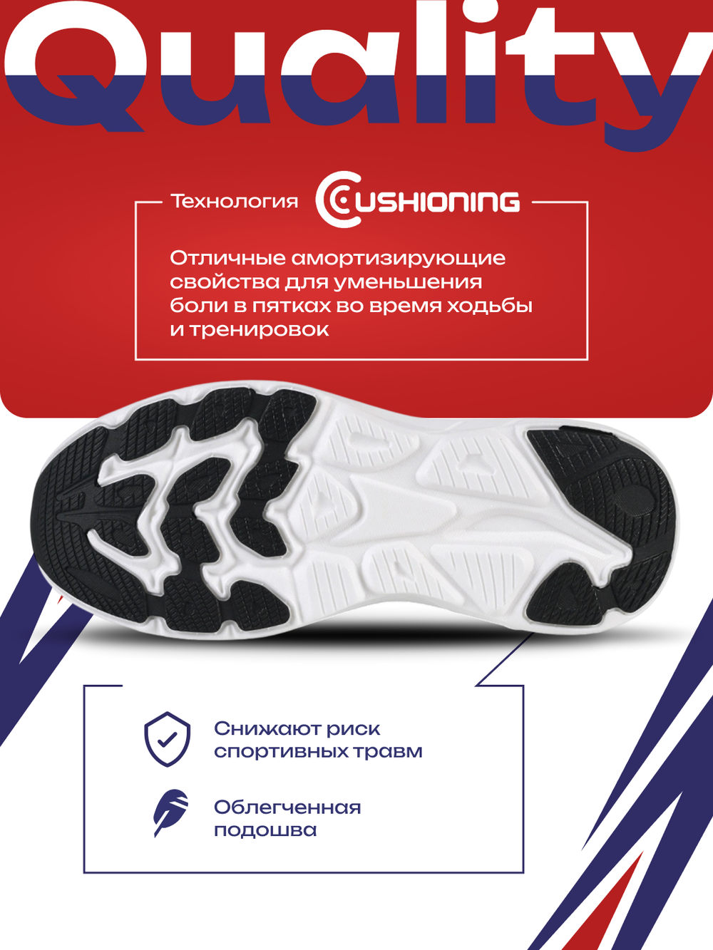 Кроссовки беговые SPRANDI Arrow Runner