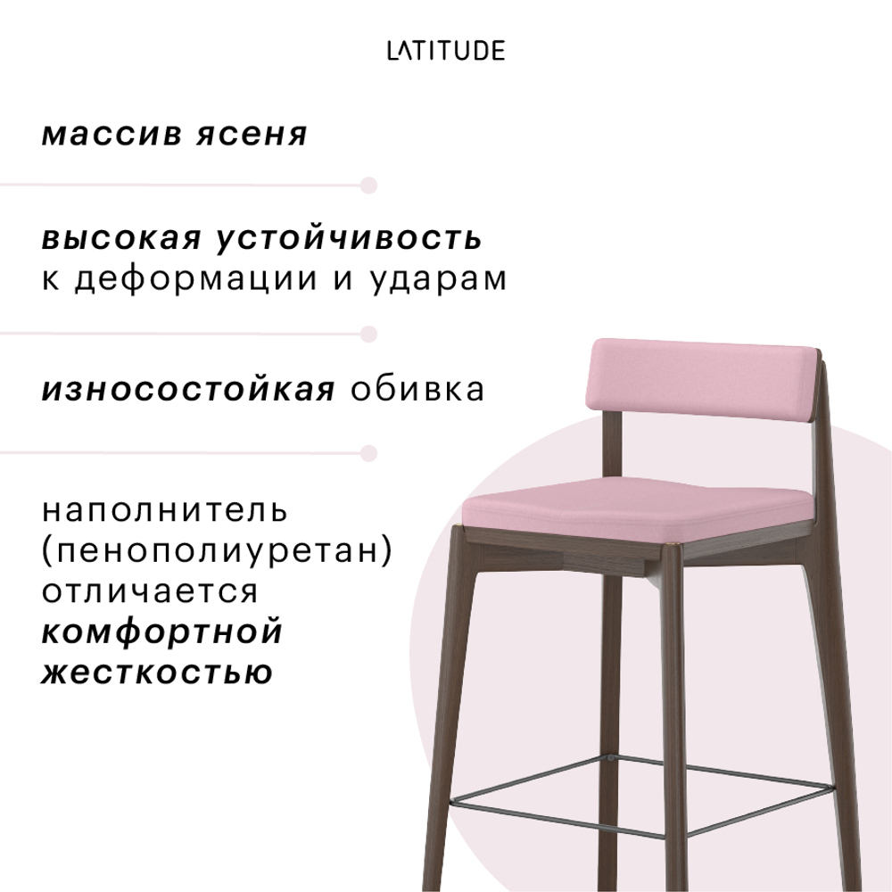 Стул полубарный aska, рогожка, орех/розовый