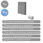 Умный беспроводной выключатель GRITT Evolution 1кл. графит комплект: 1 выкл. IP67, 1 реле 1000Вт 433 + WiFi с управлением со смартфона, EV221110GRWF