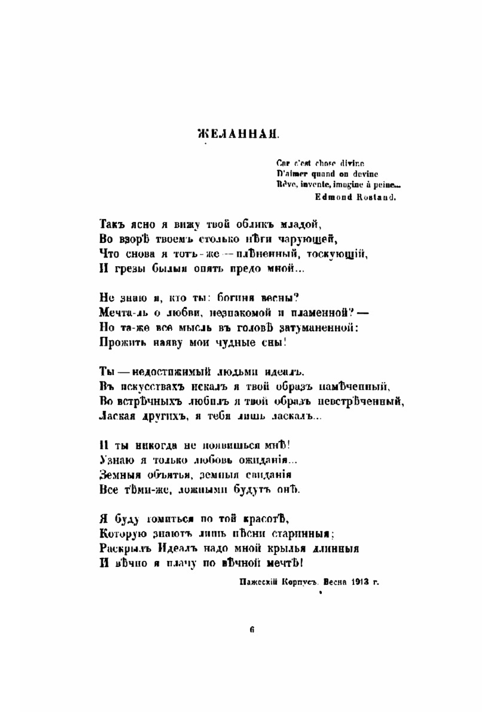 Стихотворения | Палей Владимир Павлович